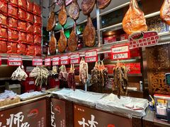 -皇上皇腊味店(下九路店)