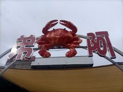 -阿弟特色海鲜餐厅·大排档(平潭店)