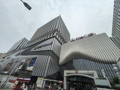 -万达广场(南京江宁店)