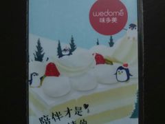 -味多美(民星路店)