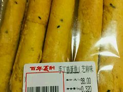 手工鸡蛋卷-百年义利(甜水园东里店)