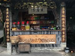 门面-青城甲(青城山店)