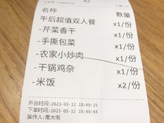 -建辉湖南土菜馆(南大街店)