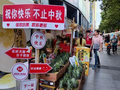 -广州保利时光里(建设大马路店)