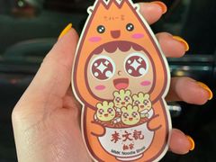 -麦文记面家(佐敦店)