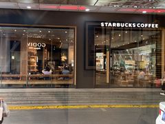 -星巴克(长沙乐和城门店)