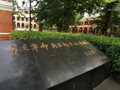 -辛亥革命博物院北区