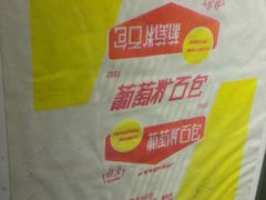-百年义利(北兴路店)
