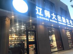 -辽宁师范大学出版社书店