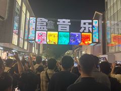 -杭州湖滨in77