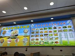 -尕西木老春台东乡手抓美食