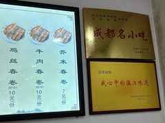 -洁美凉粉店(温江店)