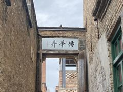 -陶阳里旅游区