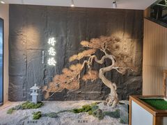 -得意楼蒸菜馆