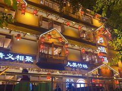 -弓虽昌焖烧鸡(大竹林店)