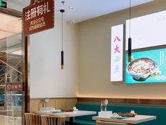 大堂-川人百味(亿合城店)