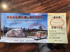 -秦始皇帝陵博物院-丽山园