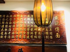 大堂-金杨拉面王(杨南路店)