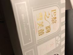 -好利来(世纪广场店)