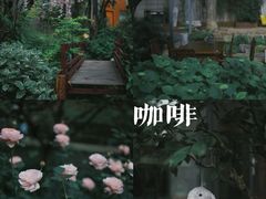 -谷咖啡·鲜花绿植花园餐厅