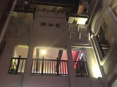 -东西巷