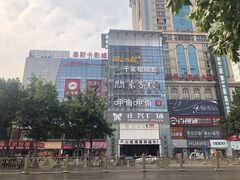 -正兴广场(人民中路店)