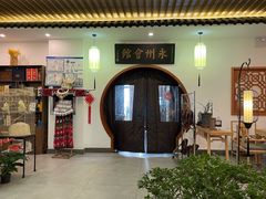 -潇湘·永州会馆(百子湾店)