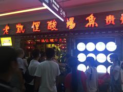 -老凯俚酸汤鱼(鸿通城店)