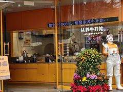 -潮发潮汕牛肉店(长隆店)