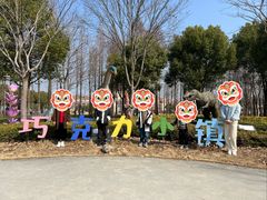 -歌斐颂巧克力小镇