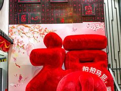 -川香鼎盛·川府家宴商务宴请(市桥富华总店)