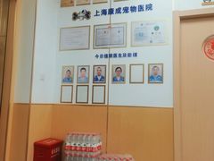 -康成宠物医院24H·CT·核磁共振