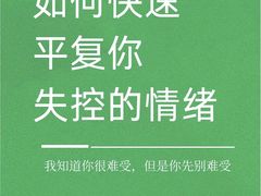 -曼朗心理咨询·旗舰店