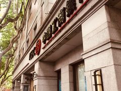 -中国工商银行(上海市愚园路支行)