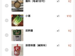 -小寒羊烧烤(凯瑞时代大厦店)