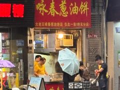 -咏春葱油饼(德政中路店)