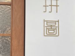 -PUZZLE COFFEE 拼图咖啡