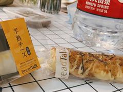 -BreadTalk面包新语·烘焙蛋糕(富力海珠城店)