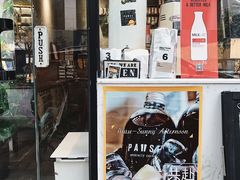 -PAUSE(恒大广场店)