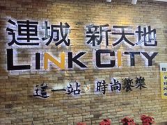 -连城·新天地(福华一路店)