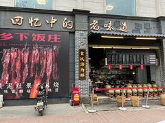 -广府乡下·饭庄(新港东路店)