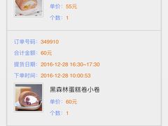 -小西家作•精致蛋糕(富力爱丁堡店)