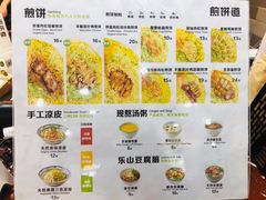 菜单-煎饼道(桐梓林店)