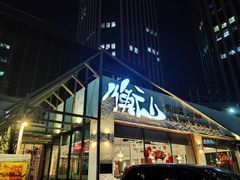 门面-衡山汇·高级粤菜(霄云路店)