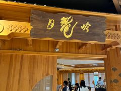 -杭州平安悦坊 PAFC LIVING