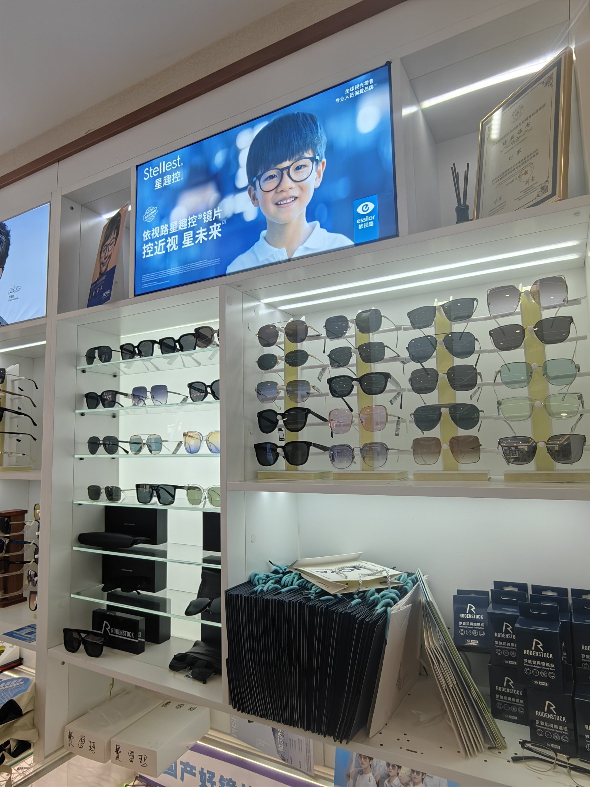 丹阳眼镜南京总店