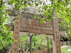 -玉女潭景区