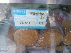-宫廷糕点铺(双林中横路店)