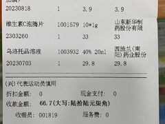 -汇丰大药房(复兴店)