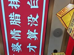 -阿婆情腊排骨火锅(金虹路店)